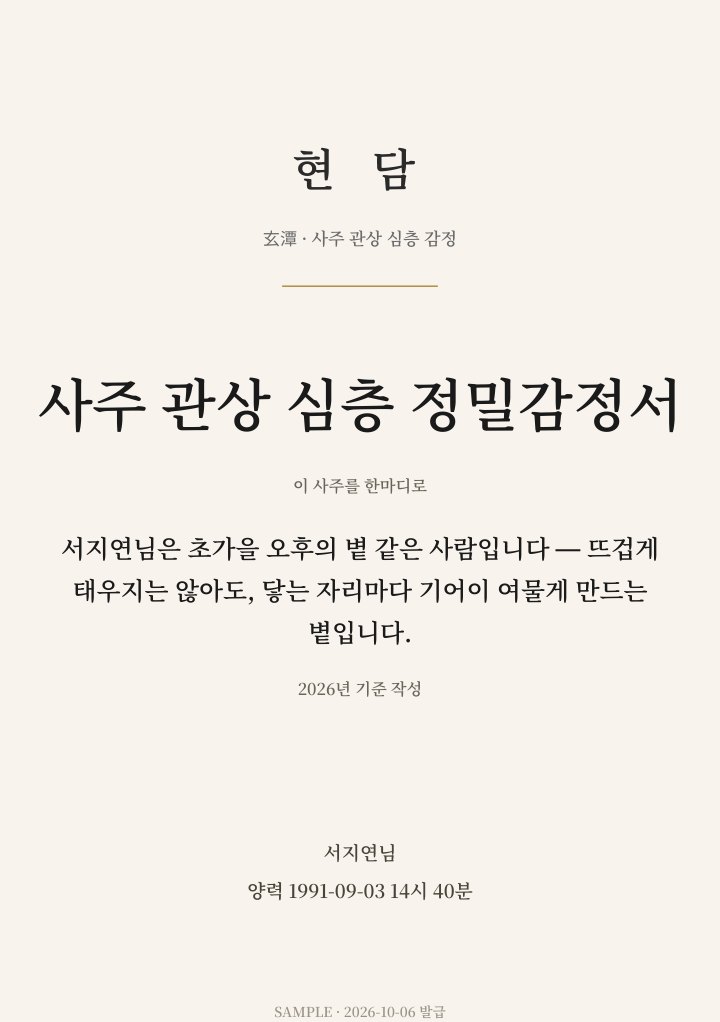 감정서 표지